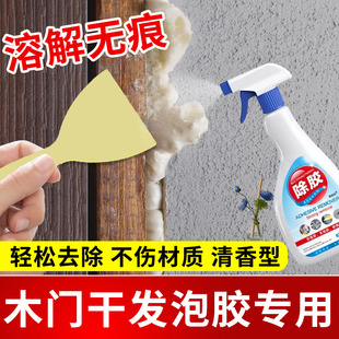 木门干发泡胶专用清洁剂泡沫胶去除剂安装 门窗清除不伤漆溶解xf