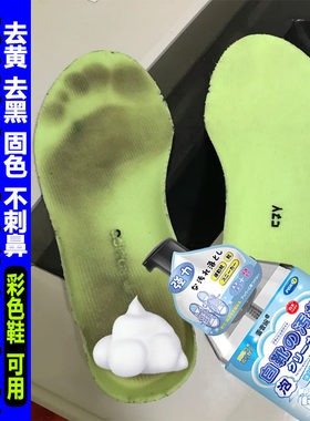 鞋垫清洁剂鞋内清洗强力去污发黄黑垢汗渍球鞋除臭慕斯干洗泡沫xd