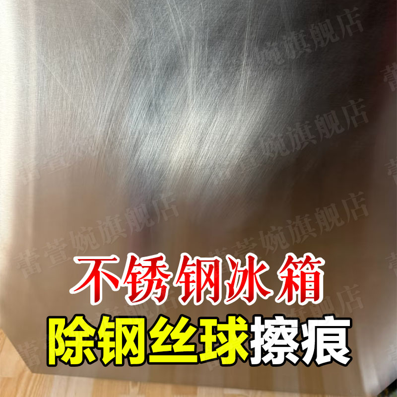 不锈钢冰箱划痕去除修复打磨抛光