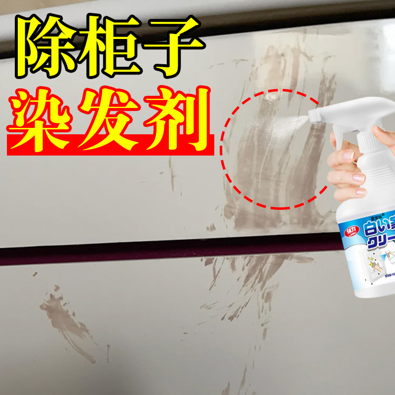 柜门染发剂家具桌面焗油膏清洁剂