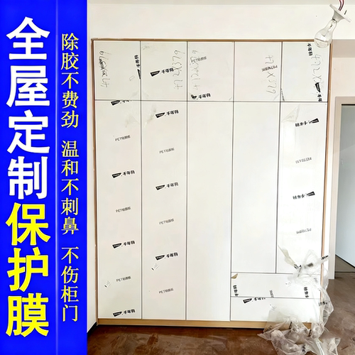 柜子保护膜残胶除胶剂
