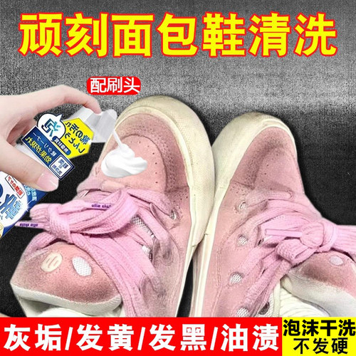 顽刻翻毛皮鞋免洗清洁护理干洗剂