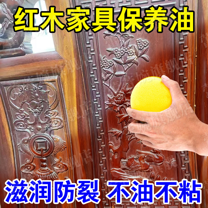 红木家具核桃保养油滋润上光防裂