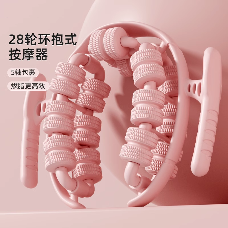 德国环形夹腿德国滚轮肌肉放松器