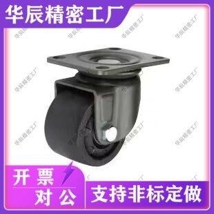 40怡合达低重心脚轮 CGL01 活动超重载D63 替JCA D75