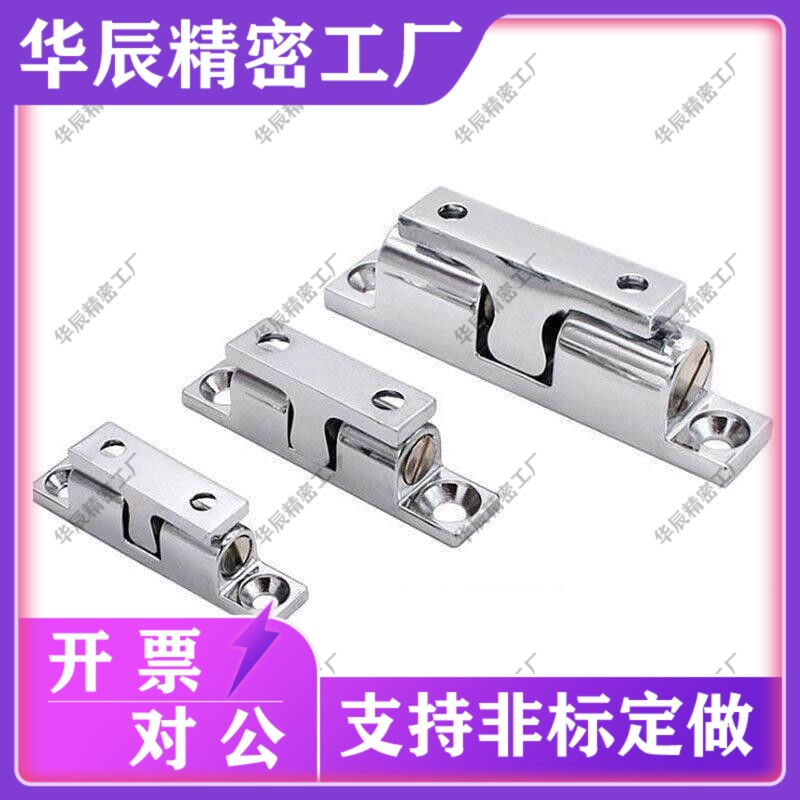 c-BCASD BCAS BCASS32/43/50/70米斯米不锈钢锌合金门碰球形扣
