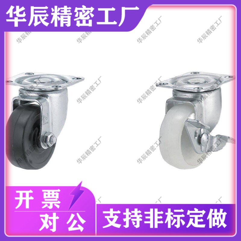 CNROJ CNROK CNROS38 50 75-U 万向型脚轮 欧式脚轮 替代米思米