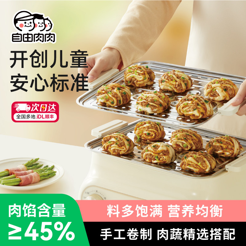 自由肉肉花卷馒头手工卷制老面肉末葱花儿童早餐葱油千层半成品