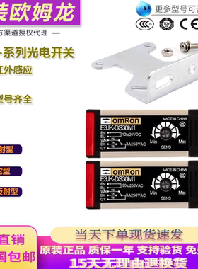 全新欧姆龙光电开关E3JK-DS100M1 DS30M1 R2M1 5DM1 5DM2 R4M1-ZH