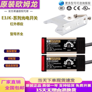 R2M1 DS30M1 5DM1 5DM2 全新欧姆龙光电开关E3JK R4M1 DS100M1