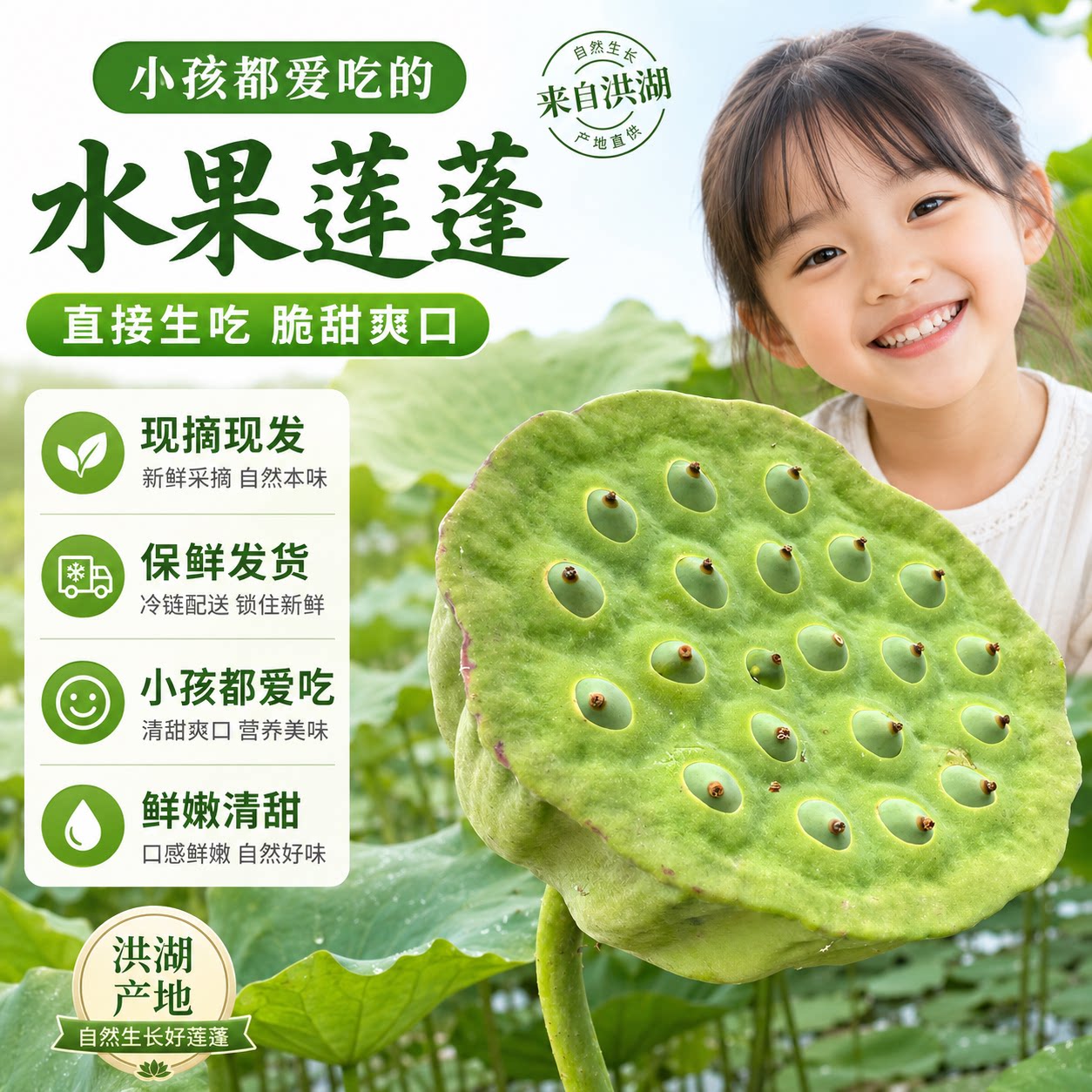 新鲜莲蓬洪湖当季纯天然当季水果