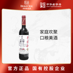 北京龙徽夜光杯中国红干红葡萄酒国产红酒正品官方旗舰店750ml