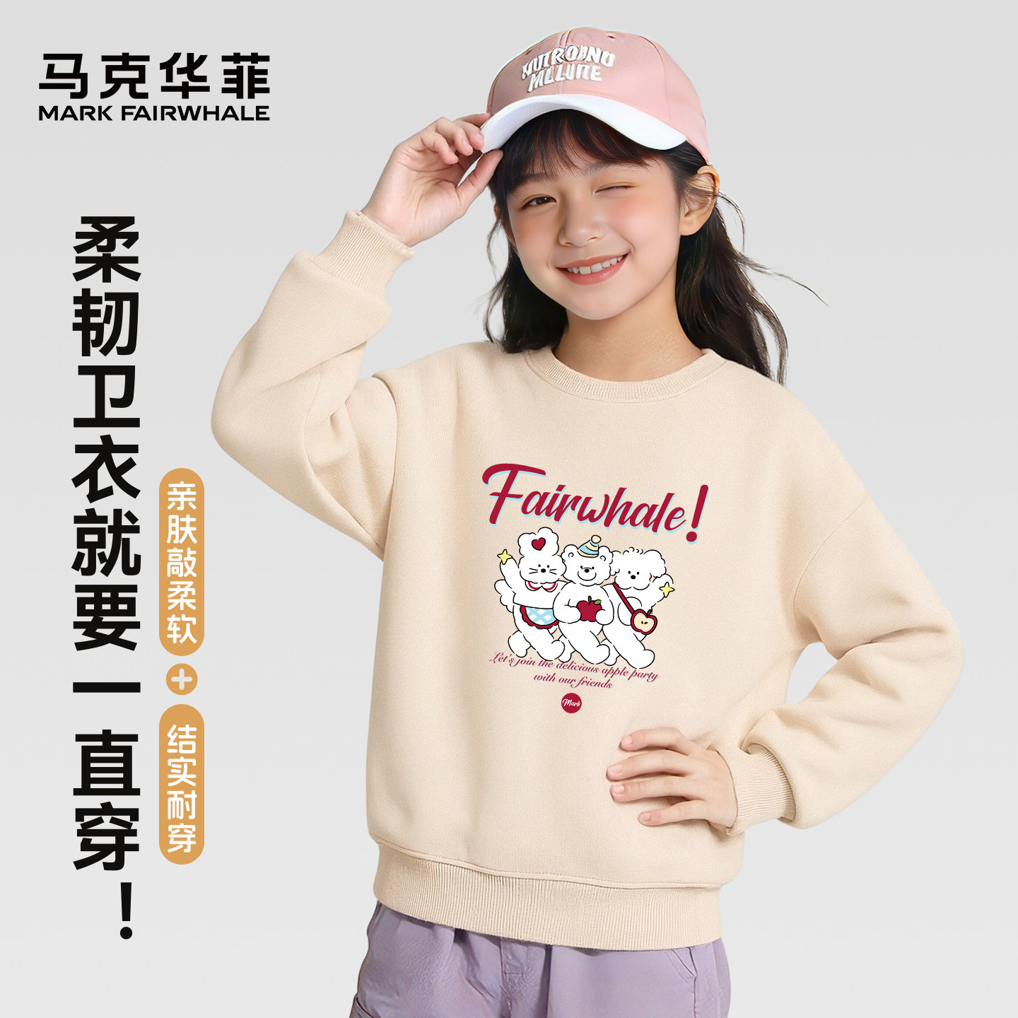 马克华菲女童卫衣儿童圆领上衣春秋款2026新款大童洋气百搭春装FW,童装/婴儿装/亲子装,卫衣/绒衫,淘宝优惠券,粉丝福利购,淘宝优惠卷