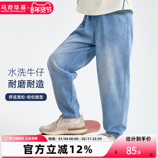 【新品优选】马克华菲男童牛仔裤软儿童水洗哈伦长裤薄廓形夏宽松