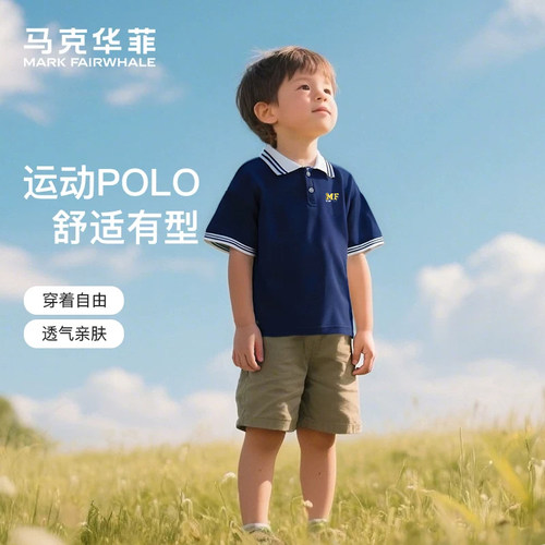 每个宝宝都需要一件好看的POLO衫