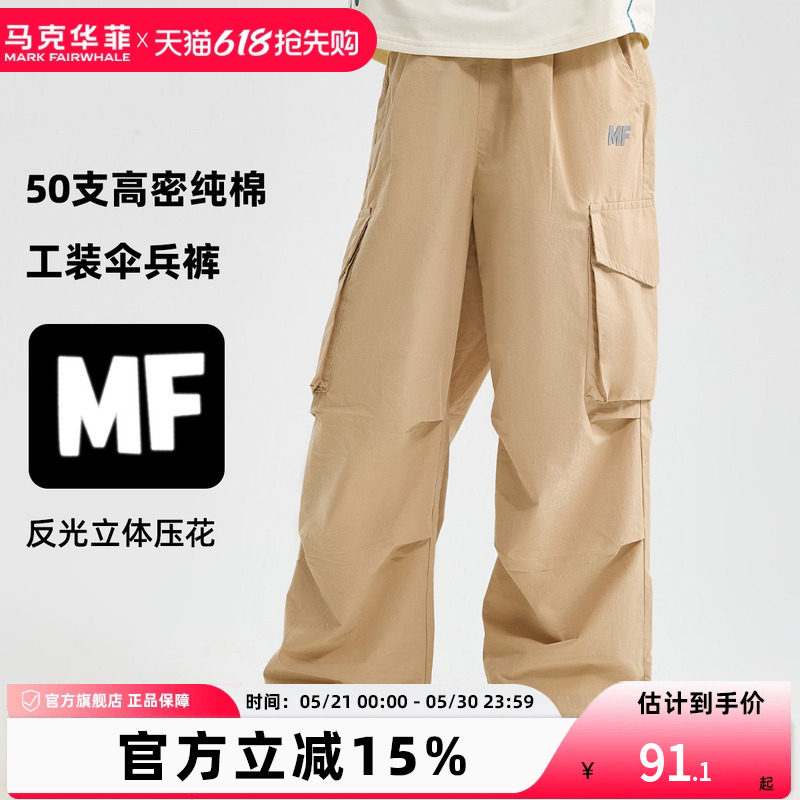 马克华菲男女童户外工装伞兵裤儿童休闲长裤春秋中大童防水阔腿裤