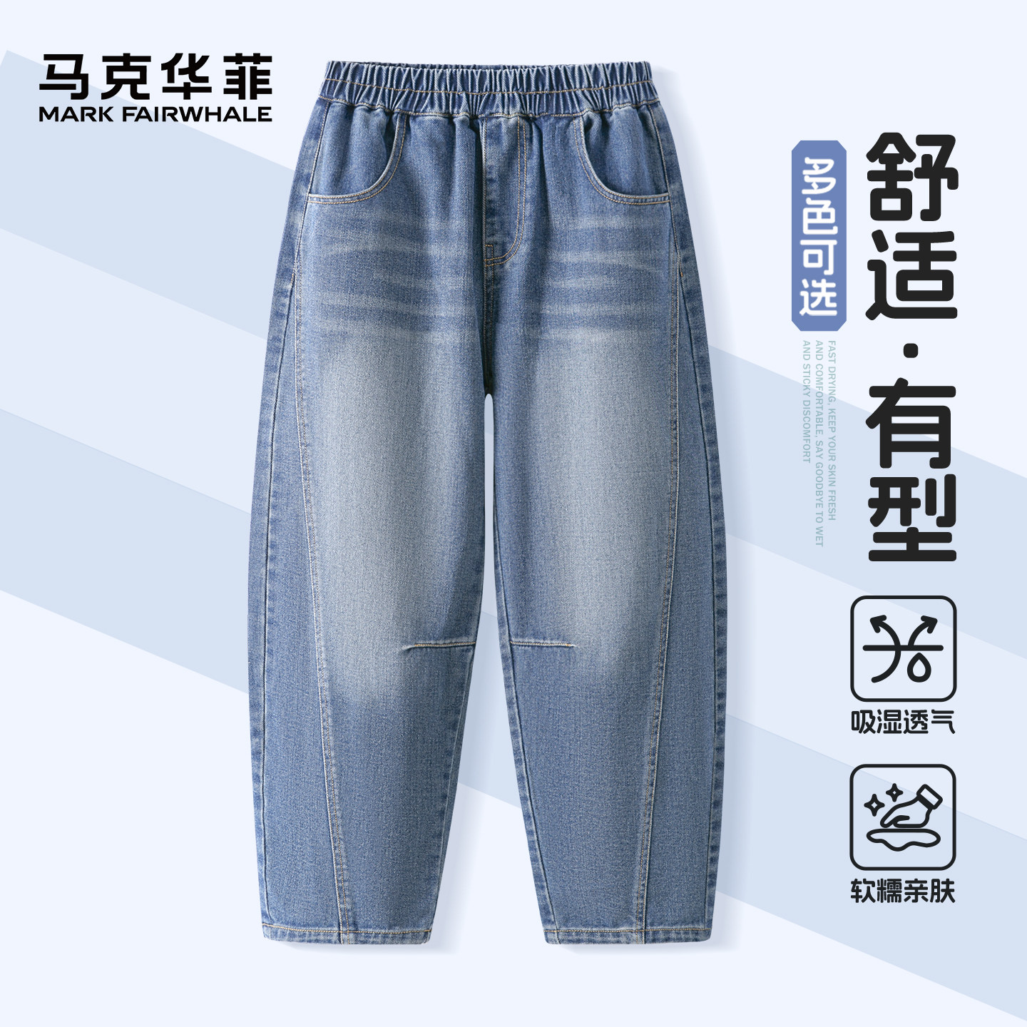 马克华菲儿童裤子女童牛仔裤2026新款弯刀裤中大童百搭长裤薄款FW,童装/婴儿装/亲子装,裤子,淘宝优惠券,粉丝福利购,淘宝优惠卷