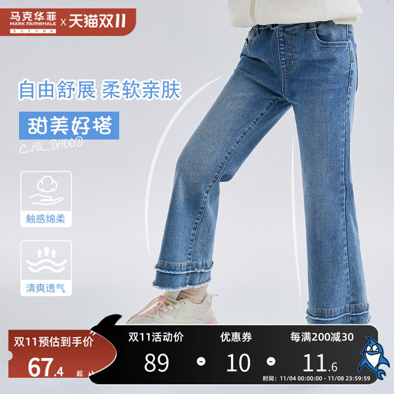 马克华菲女童喇叭裤2023秋季新款柔软亲肤牛仔长裤怎么看?