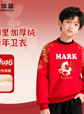 马克华菲童装男童新年衣服大童拜年服儿童红色喜庆本命年年衣FW