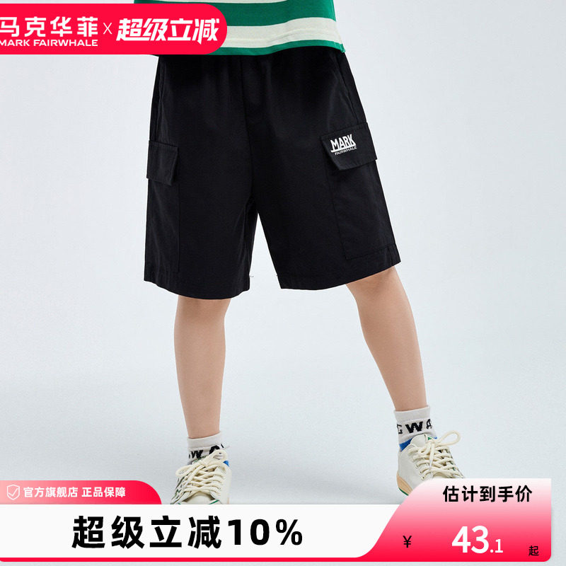 【特惠】马克华菲男童裤子儿童宽松中短裤中大童廓形工装休闲裤