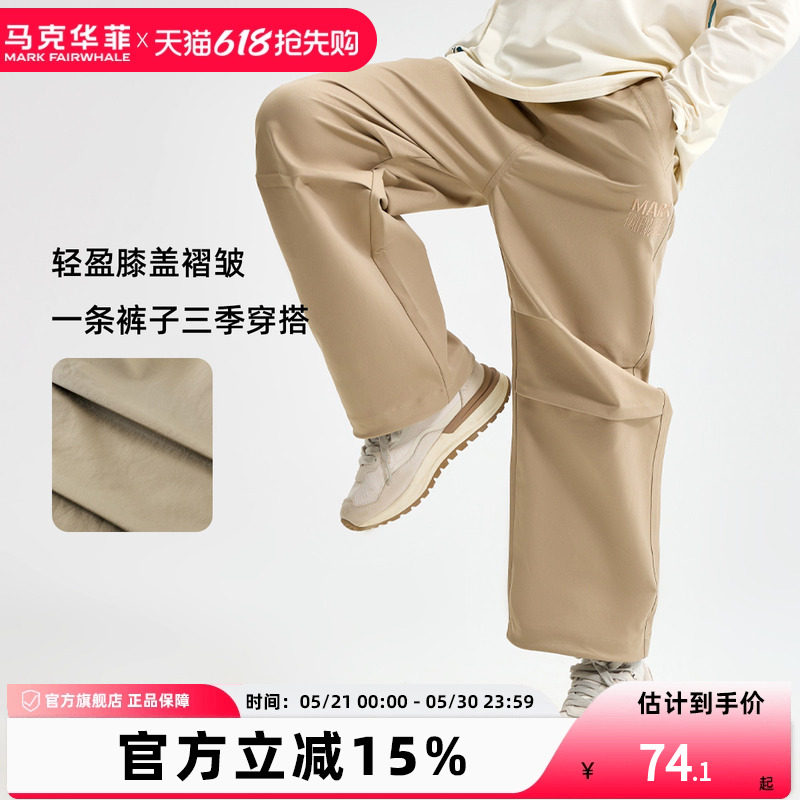 马克华菲男童户外工装裤阔腿伞兵裤儿童休闲长裤中大童防水裤子