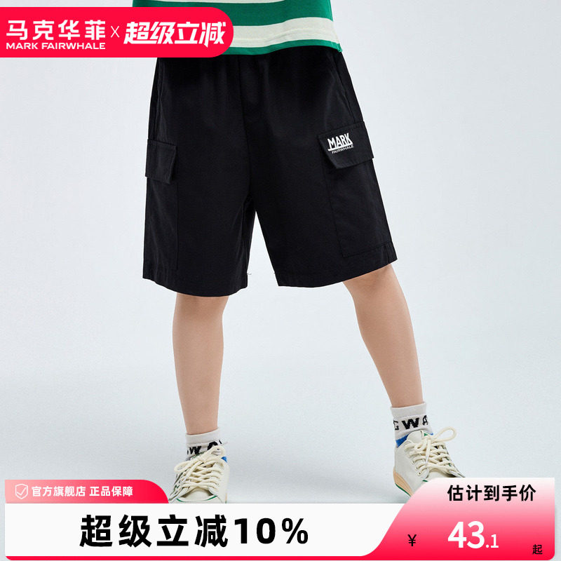【特惠】马克华菲男童裤子儿童宽松中短裤中大童廓形工装休闲裤