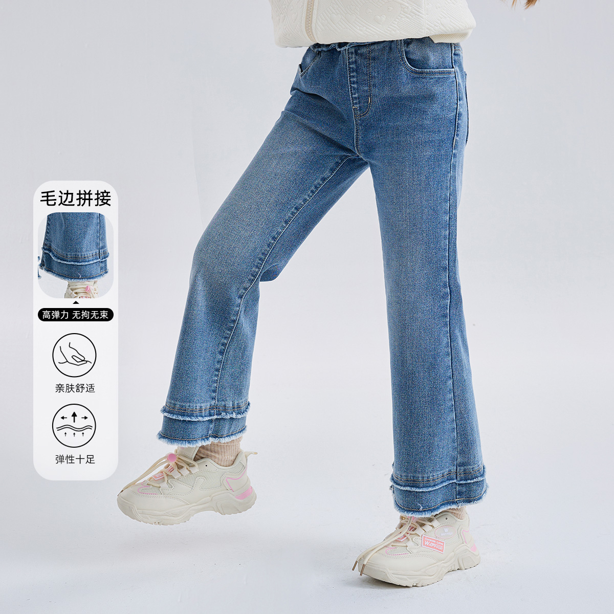 马克华菲毛边喇叭裤柔软亲肤女童