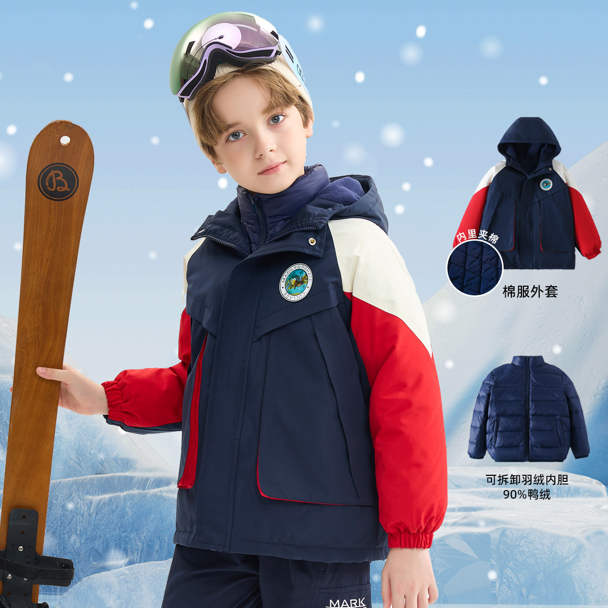 【新品优选】马克华菲童装羽绒服内胆两件套男童夹棉加厚外套棉服