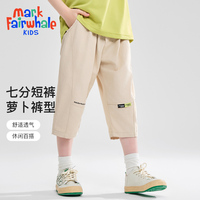 馬克華菲男童褲子夏季休閑短褲潮帥氣兒童夏裝男孩褲寬松七分褲jz