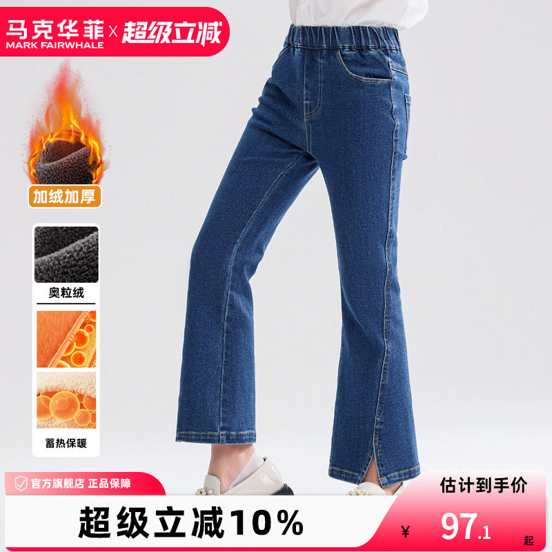 马克华菲女童开叉喇叭裤儿童加绒牛仔长裤柔软女孩弹力裤