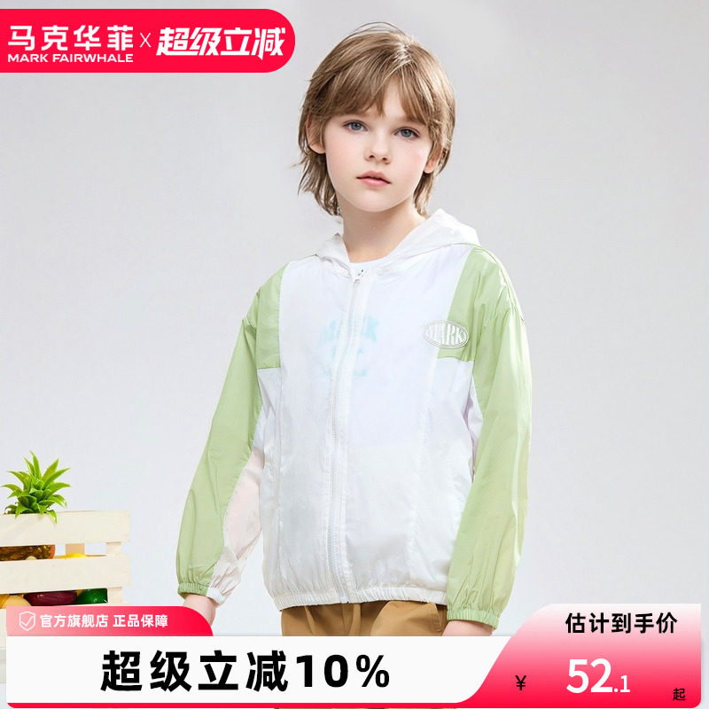 【特惠】马克华菲男童防晒衣连帽中大童皮肤衣女外套薄拼色空调服
