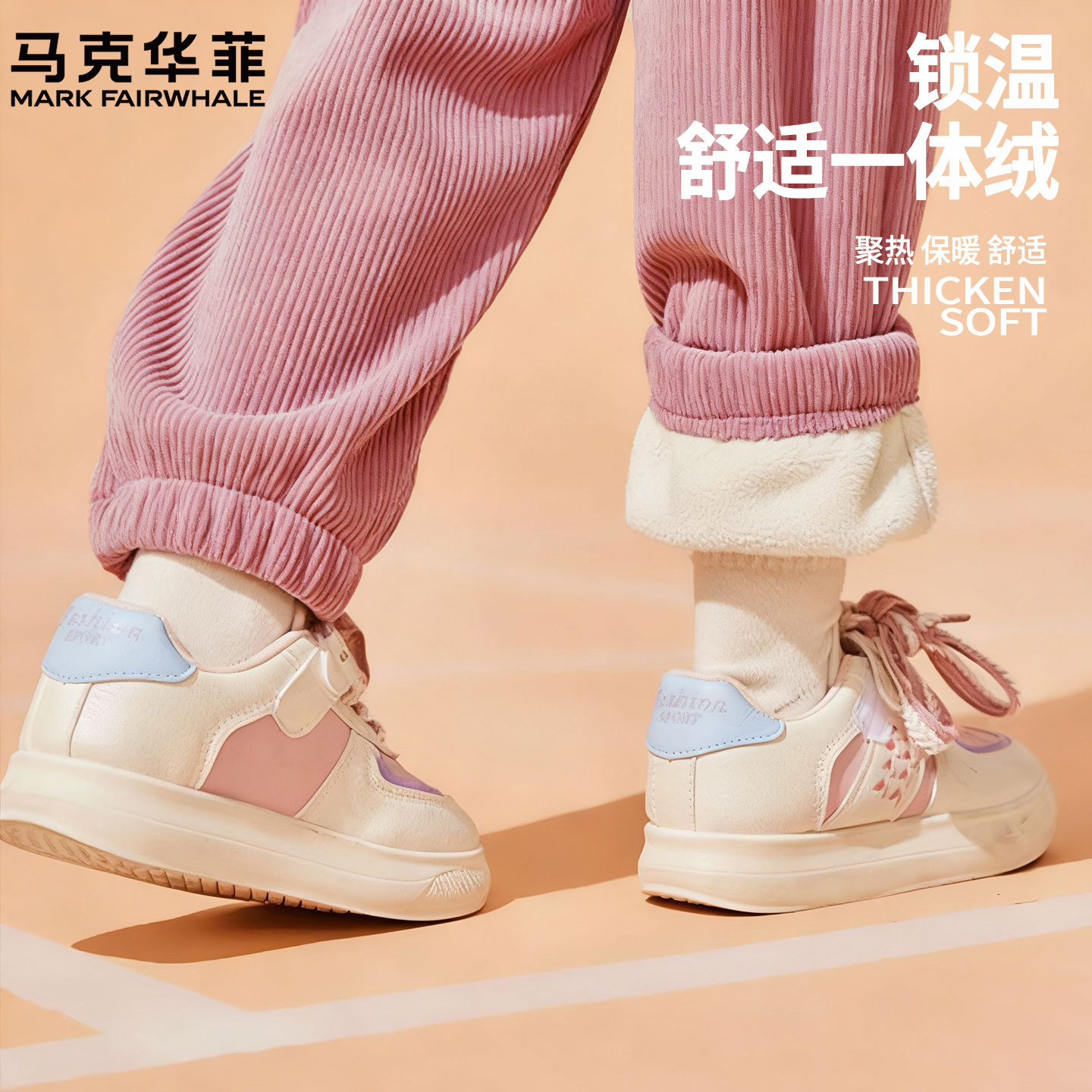 马克华菲女童加绒加厚束脚休闲