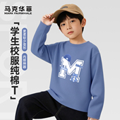 马克华菲男童长袖 上衣FW 大童洋气春装 t恤2026新款 儿童纯棉打底衫
