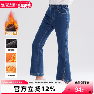 马克华菲女童开叉喇叭裤儿童加绒牛仔长裤柔软女孩弹力裤