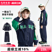 马克华菲男童运动两件套春秋款 大童休闲服 儿童立领拼色防水套装