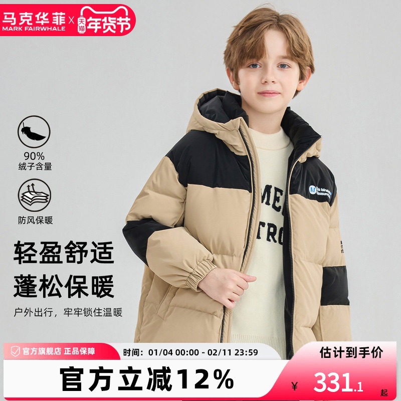 马克华菲男童羽绒服中大童短款黑色拼色连帽外套冬装时尚新款
