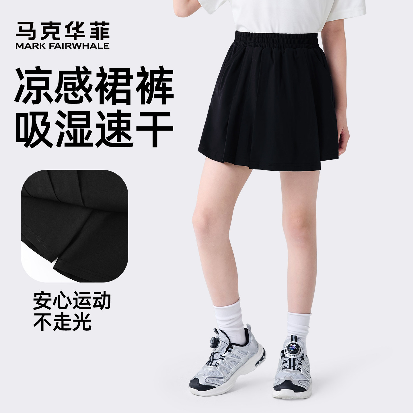 马克华菲短裙女童夏季薄款运动速干裙裤2026新款儿童黑色网球裙FW