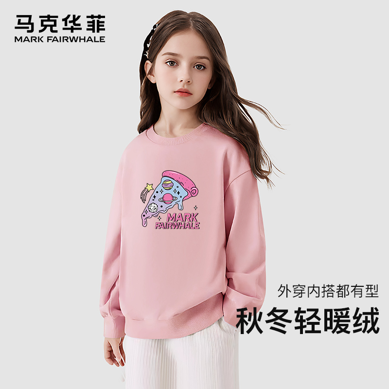 马克华菲2025秋冬季加绒卫衣卫裤中大童男女宝学生套头松紧腰全jz
