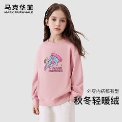 马克华菲2025冬季加绒卫衣卫裤中大童男女宝学生套装