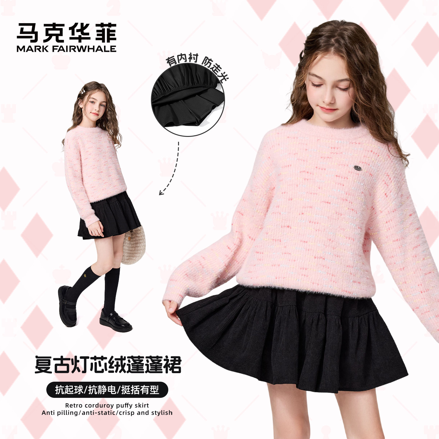 马克华菲女童半身裙儿童2026新款公主裙蓬蓬裙女孩灯芯绒短裙FW,童装/婴儿装/亲子装,半身裙,淘宝优惠券,粉丝福利购,淘宝优惠卷