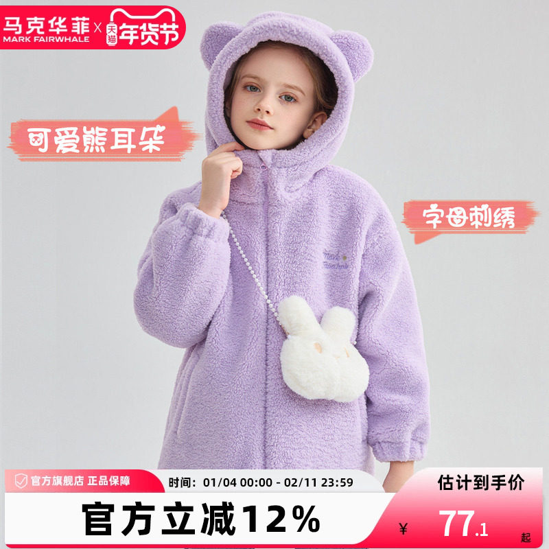 【特惠】马克华菲女童毛绒外套夹棉加厚仿羊羔绒衣服大童加绒棉服,童装/婴儿装/亲子装,普通外套,淘宝优惠券,粉丝福利购,淘宝优惠卷