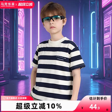 马克华菲男童短袖t恤男春夏新品中大童透气舒适宽松条纹百搭