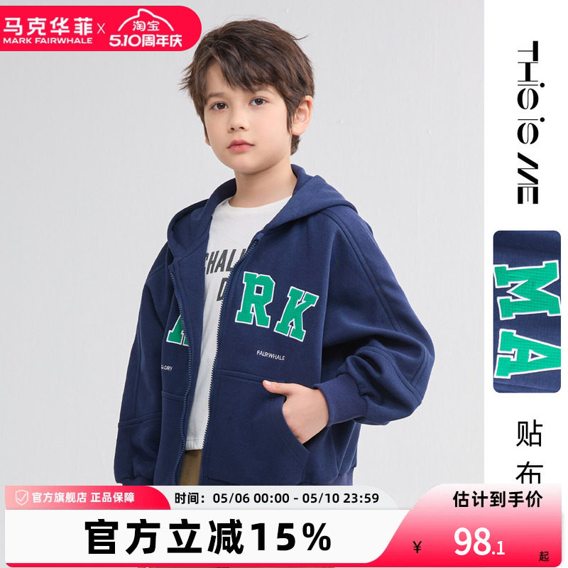 【新品优选】马克华菲男童连帽外套宽松拉链卫衣男童落肩卫衣开衫