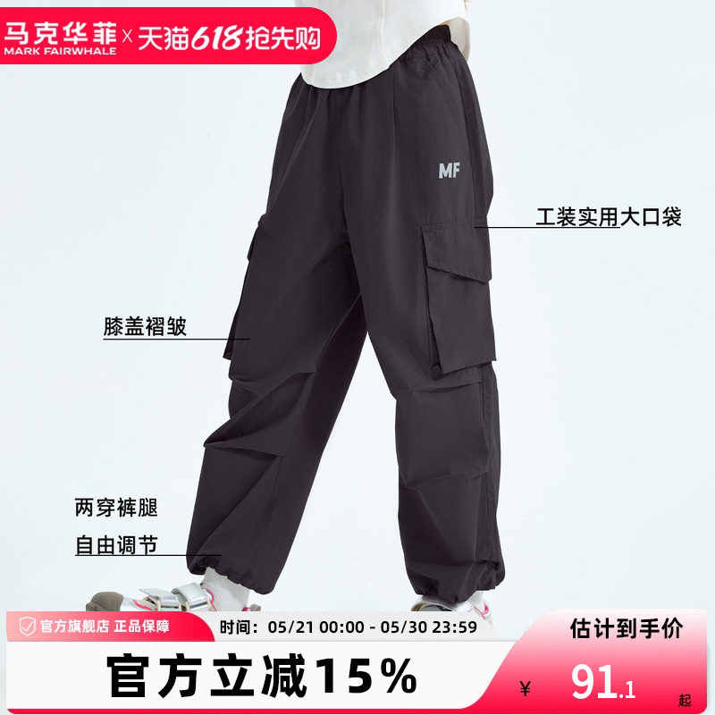 马克华菲男女童户外工装伞兵裤春秋中大童防水阔腿裤儿童休闲长裤