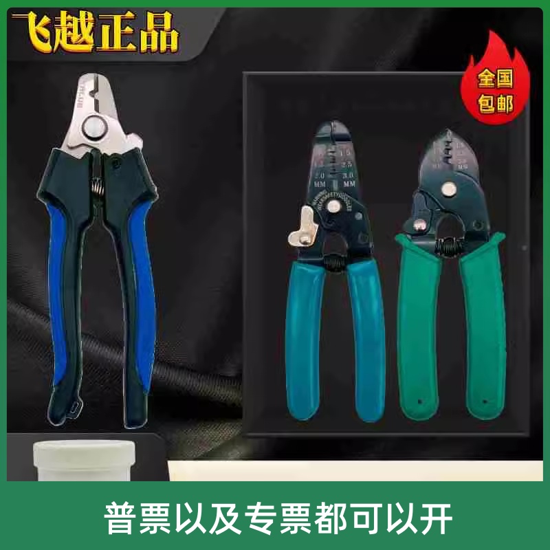 飞越毛细管剪刀钳VTC-101专剪3mm及以下冰箱铜管大圣东力维修工具