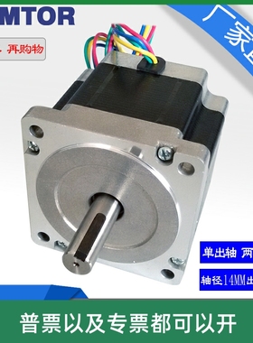 86步进电机80mm力矩4NM开环86byg步进马达86HS8040A4J两相SUMTOR