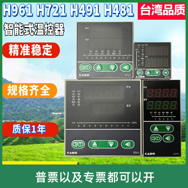 宣荣智能温控器压力液位