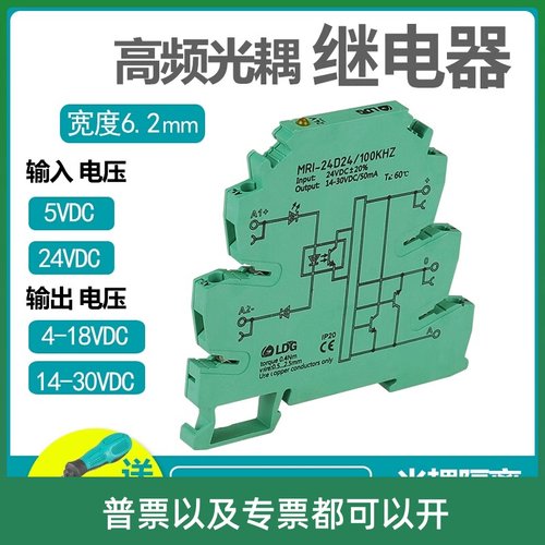 MRI-24D24/100KHZ 光耦隔离 编码器 高频 100KHz 光耦保护继电器