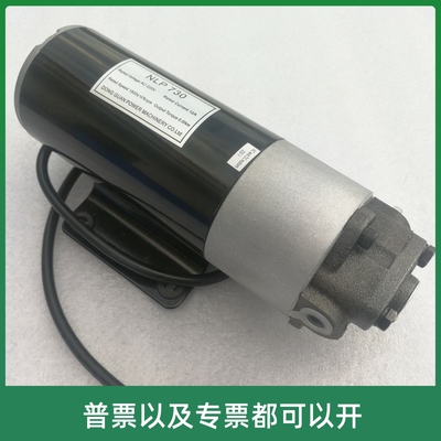 NLP DC12V-12A马达泵/直流12马达泵/直流24V小电机组/WYPP730油泵