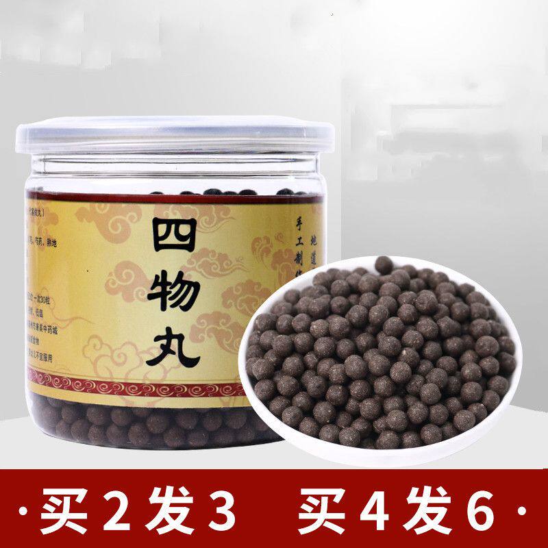 四物丸 四物汤 四物汤丸 北京同仁堂 真材实料 四物汤浓缩颗粒